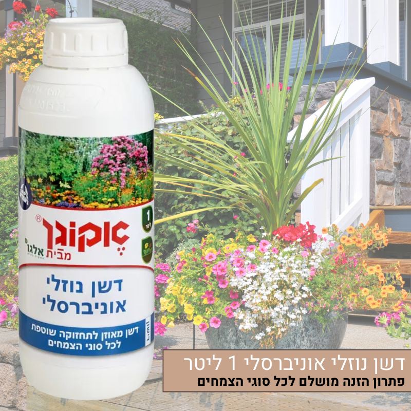 דשן נוזלי אוניברסלי אקוגן 1 ליטר דשן נוזלי אוניברסלי אקוגן 1 ליטר