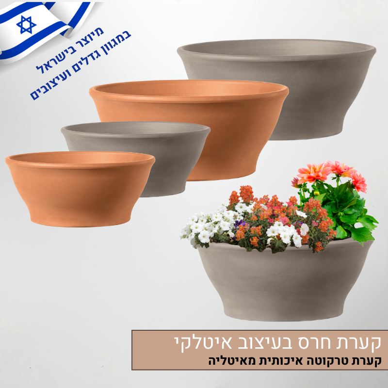 קערה חרס טרקוטה ליסיה בעיצוב איטלקי קערה חרס טרקוטה ליסיה בעיצוב איטלקי
