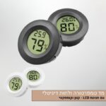 מד טמפרטורה ולחות דיגיטלי מד טמפרטורה ולחות דיגיטלי