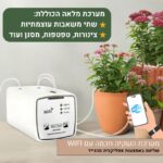 מערכת השקיה חכמה עם WIFI מערכת השקיה חכמה עם WIFI