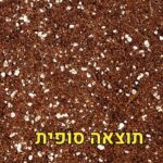 ערכת שתילה מהירה הכוללת בריק אדמה (2) ערכת שתילה מהירה הכוללת בריק אדמה
