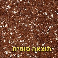 ערכת שתילה מהירה הכוללת בריק אדמה (2) ערכת שתילה מהירה הכוללת בריק אדמה