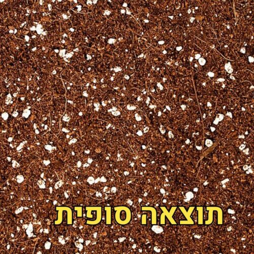 ערכת שתילה מהירה הכוללת בריק אדמה