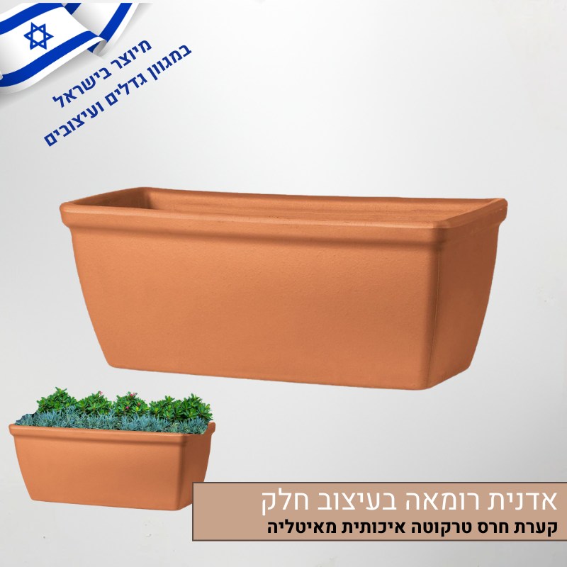 אדנית חרס טרקוטה רומאה אדנית חרס טרקוטה רומאה