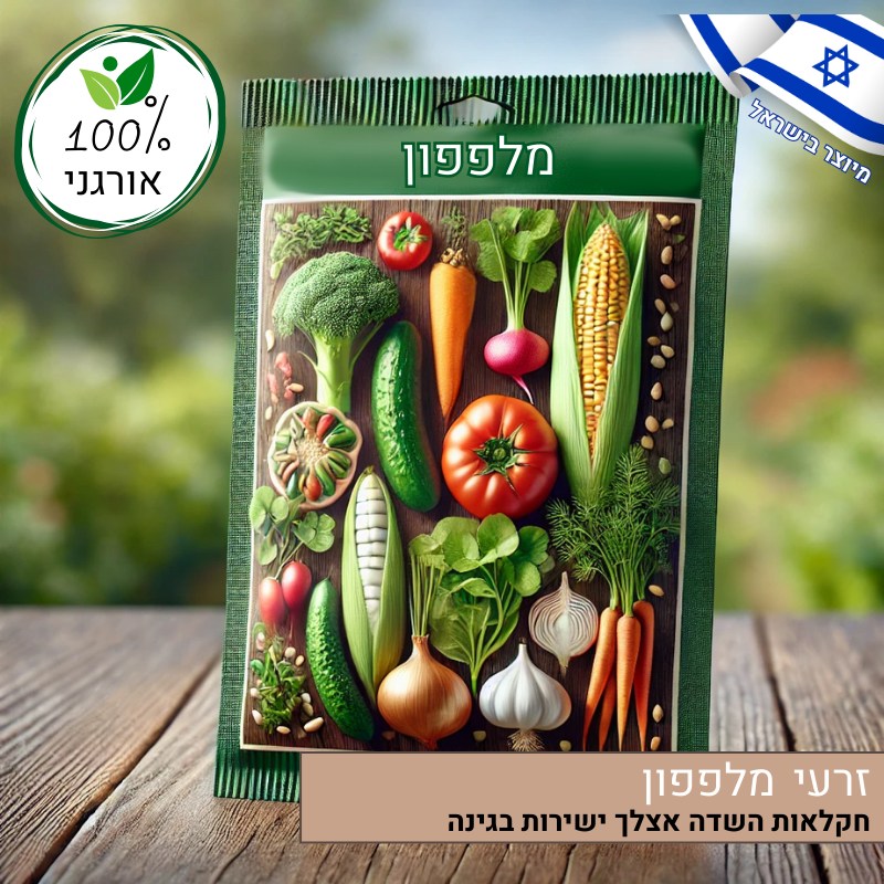 זרעי מלפפון אורגניים