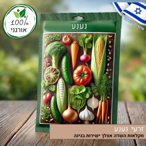 זרעי נענע אורגניים