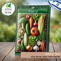 זרעי קישוא אורגניים זרעי קישוא אורגניים