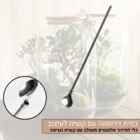 כפית נירוסטה עם קשית לעיצוב כפית נירוסטה עם קשית לעיצוב