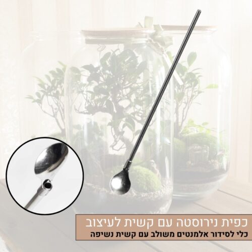 כפית נירוסטה עם קשית לעיצוב כפית נירוסטה עם קשית לעיצוב