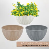 עציץ שתילה רחב ואיכותי בעיצוב יהלום עציץ שתילה רחב ואיכותי בעיצוב יהלום