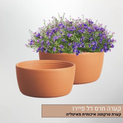 קערה חרס דל פיירו קערה חרס דל פיירו