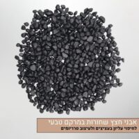 אבני חצץ שחורות במרקם טבעי אבני חצץ שחורות במרקם מחוספס לעיצוב הטרריום או כמצע כיסוי עליון לצמחים