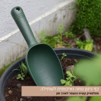 כף-גינון-לשתילה