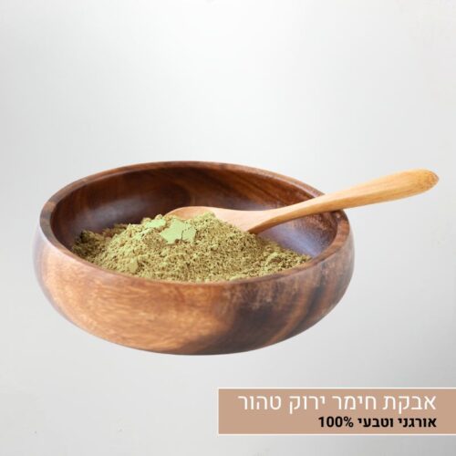 אבקת חימר ירוקה טהורה אבקת חימר ירוקה טהורה