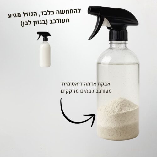 מי אדמה דיאטומית להדברה