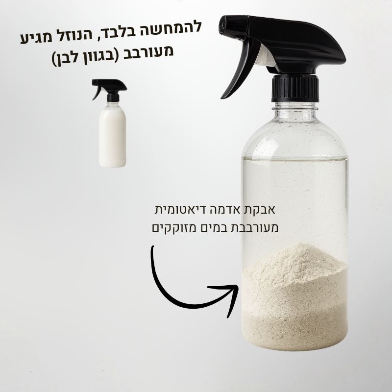 מי אדמה דיאטומית להדברה (2) מי אדמה דיאטומית להדברה