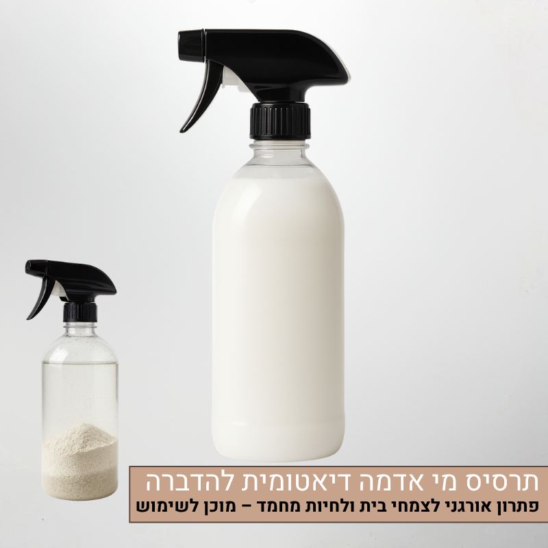 מי אדמה דיאטומית להדברה מי אדמה דיאטומית להדברה