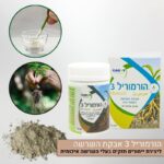 הורמוריל 3 אבקת השרשה הורמוריל 3 אבקת השרשה