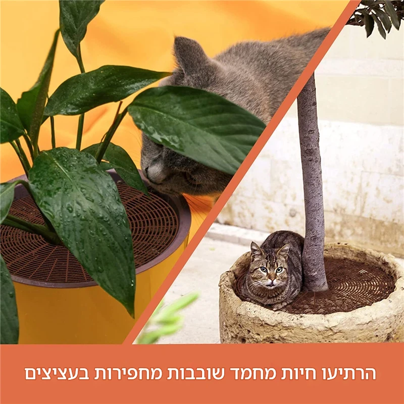S9a3e9f2bdd0a4656ab7a422c74ad679a1 (1) רשת הגנה לעציצים מפני בעלי חיים