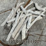 עצי סחף דריפטווד לבן עצי סחף דריפטווד לבן