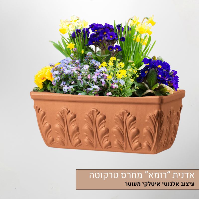 אדנית רומא מחרס טרקוטה בעיצוב אלגנטי איטלקי מעוטר