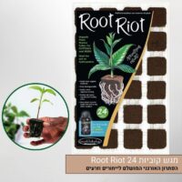מגש קוביות Root Riot מגש קוביות Root Riot