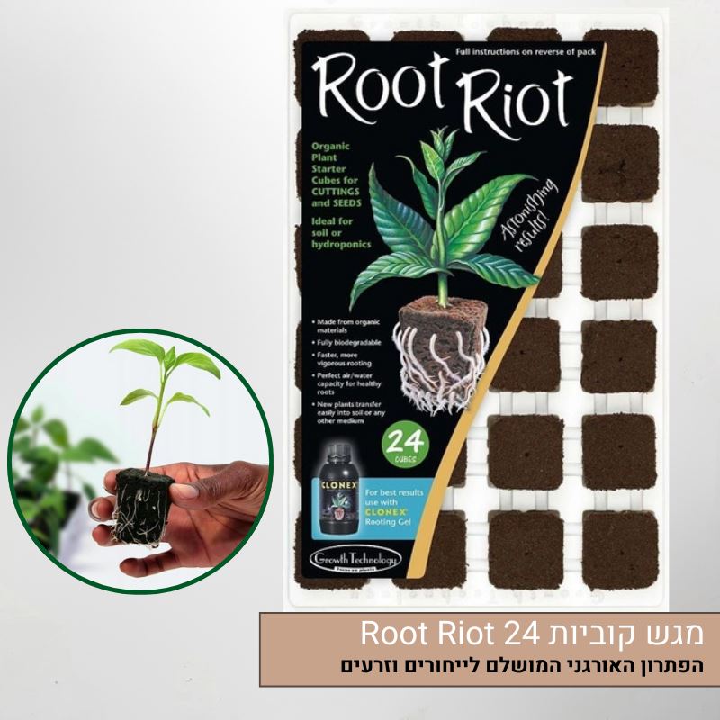 מגש קוביות Root Riot מגש קוביות Root Riot
