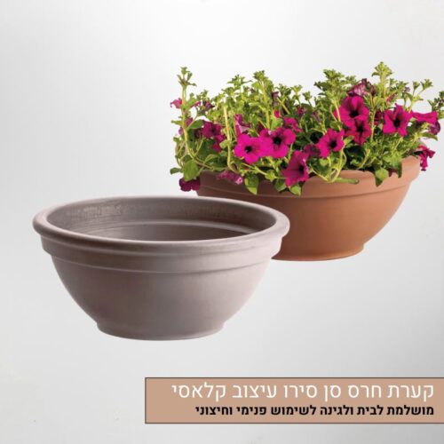 קערה-סן-סירו-טרקוטה