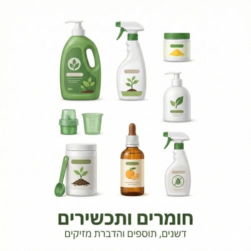 חומרים ותכשירים דשנים תוספים והדברת מזיקים חומרים ותכשירים - דשנים, תוספים והדברת מזיקים