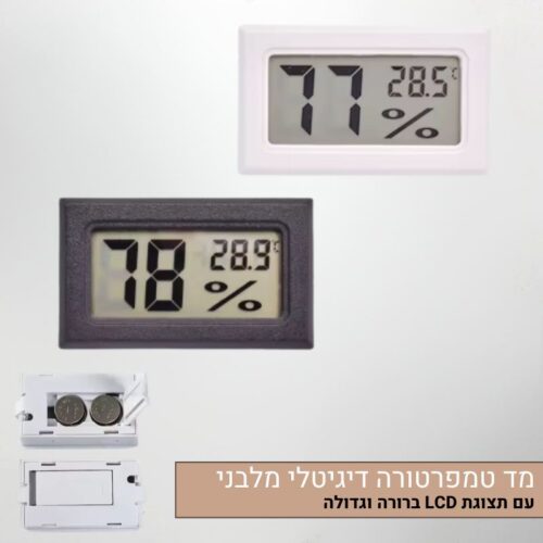 מד טמפרטורה מלבני דיגיטלי לעציצים מד טמפרטורה מלבני דיגיטלי לעציצים