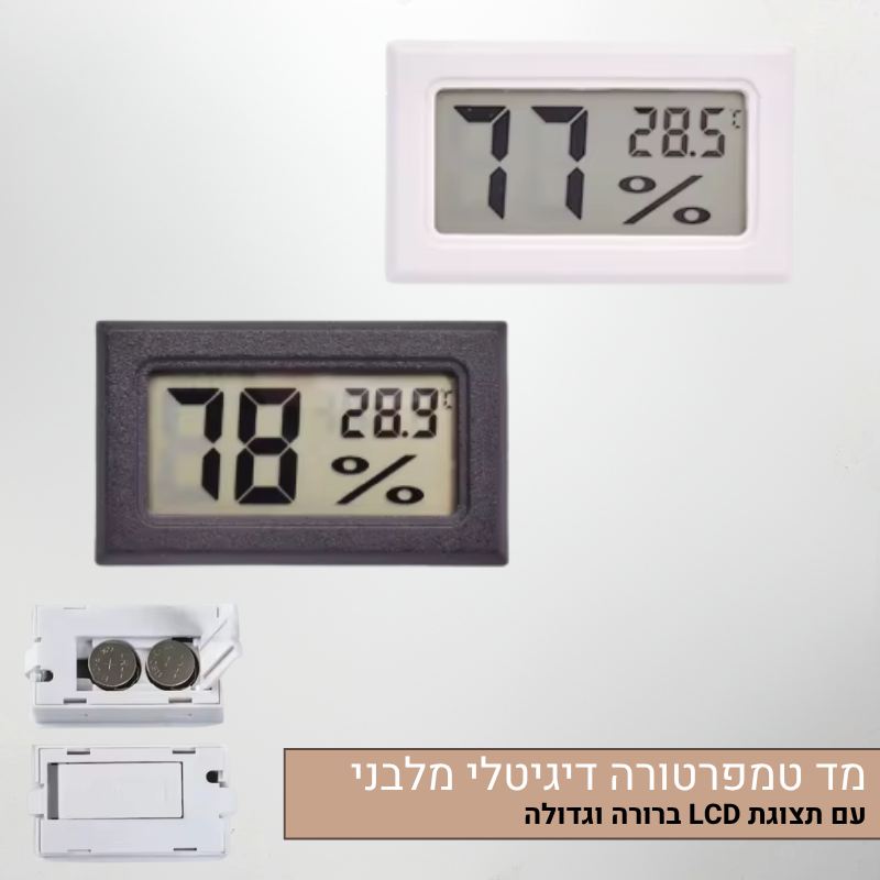 מד טמפרטורה מלבני דיגיטלי לעציצים מד טמפרטורה מלבני דיגיטלי לעציצים