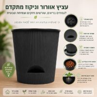 עציץ פוליאתילן קל משקל עם מערכת השקיה עצמית (1) עציץ פוליאתילן קל משקל עם מערכת השקיה עצמית