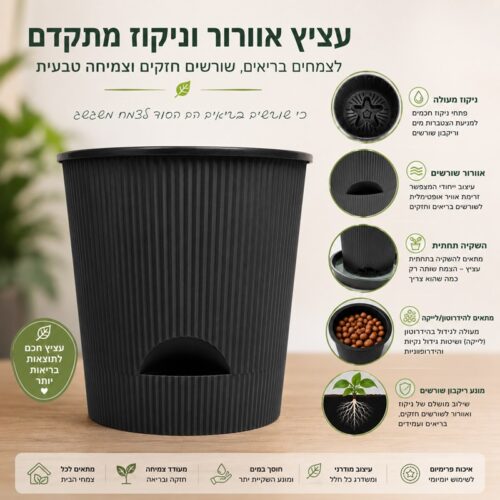 עציץ פוליאתילן קל משקל עם מערכת השקיה עצמית