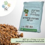 תערובת רם 307 טוף מרום גולן תערובת רם 307 טוף מרום גולן