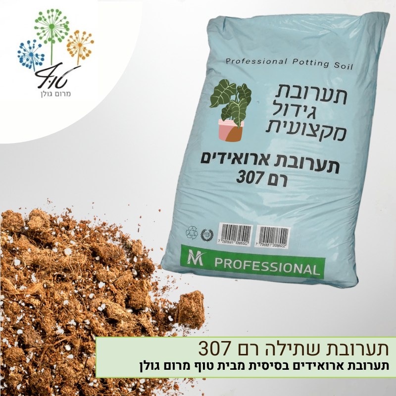 תערובת רם 307 טוף מרום גולן תערובת רם 307 טוף מרום גולן