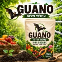 גואנו עטלפי פירות אורגני וטבעי (1)