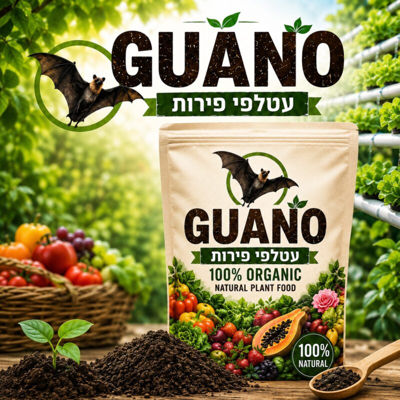גואנו עטלפי פירות אורגני וטבעי (1) גואנו עטלפי פירות אורגני וטבעי (1)