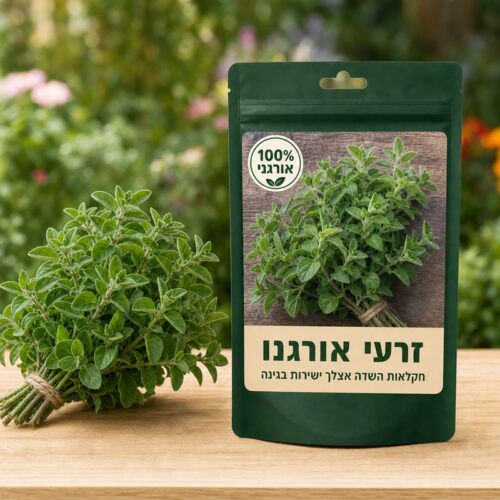 זרעי אורגנו זרעי אורגנו 🌿