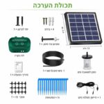 מערכת השיה סולארית (4) מערכת השקיה סולארית אוטומטית עם משאבה ופאנל סולארי ל-15 עציצים עם 12 תוכניות השקיה